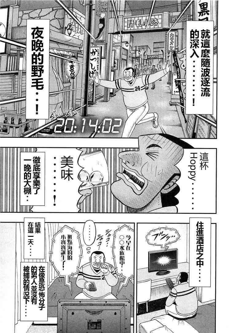 38话