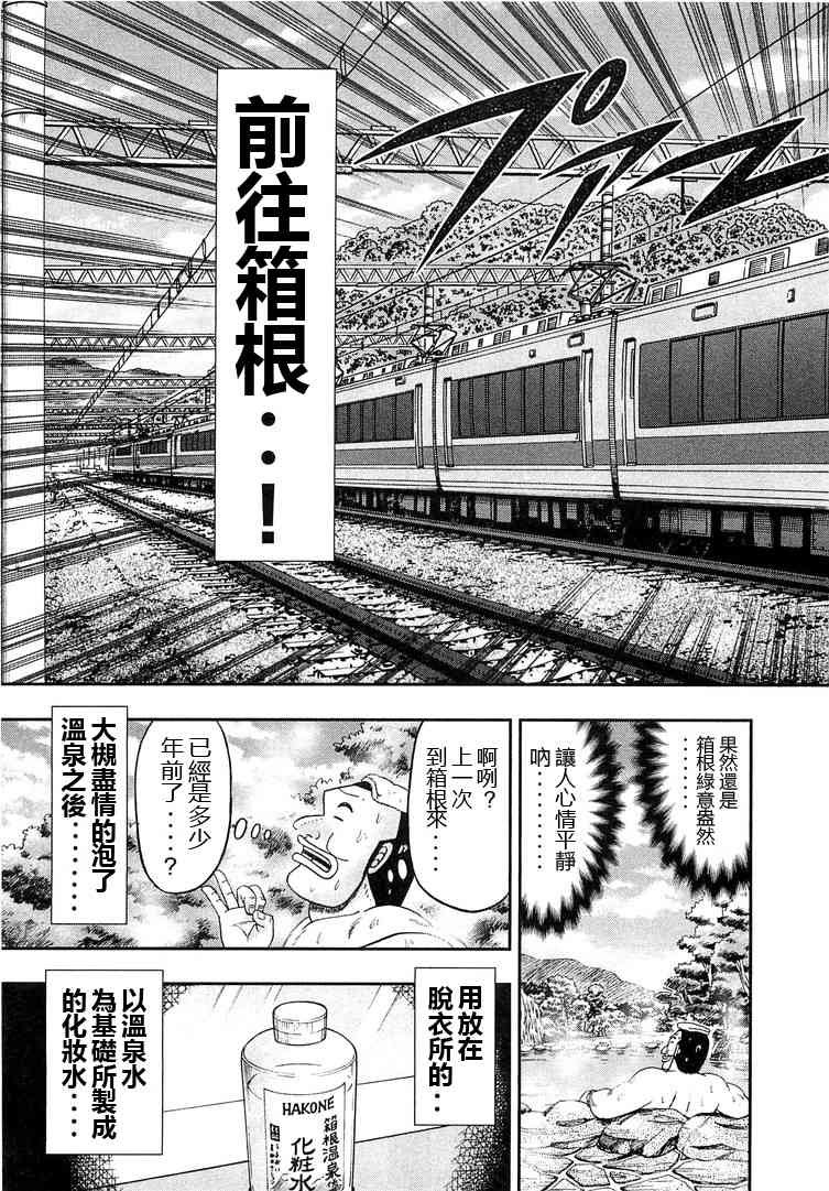 38话