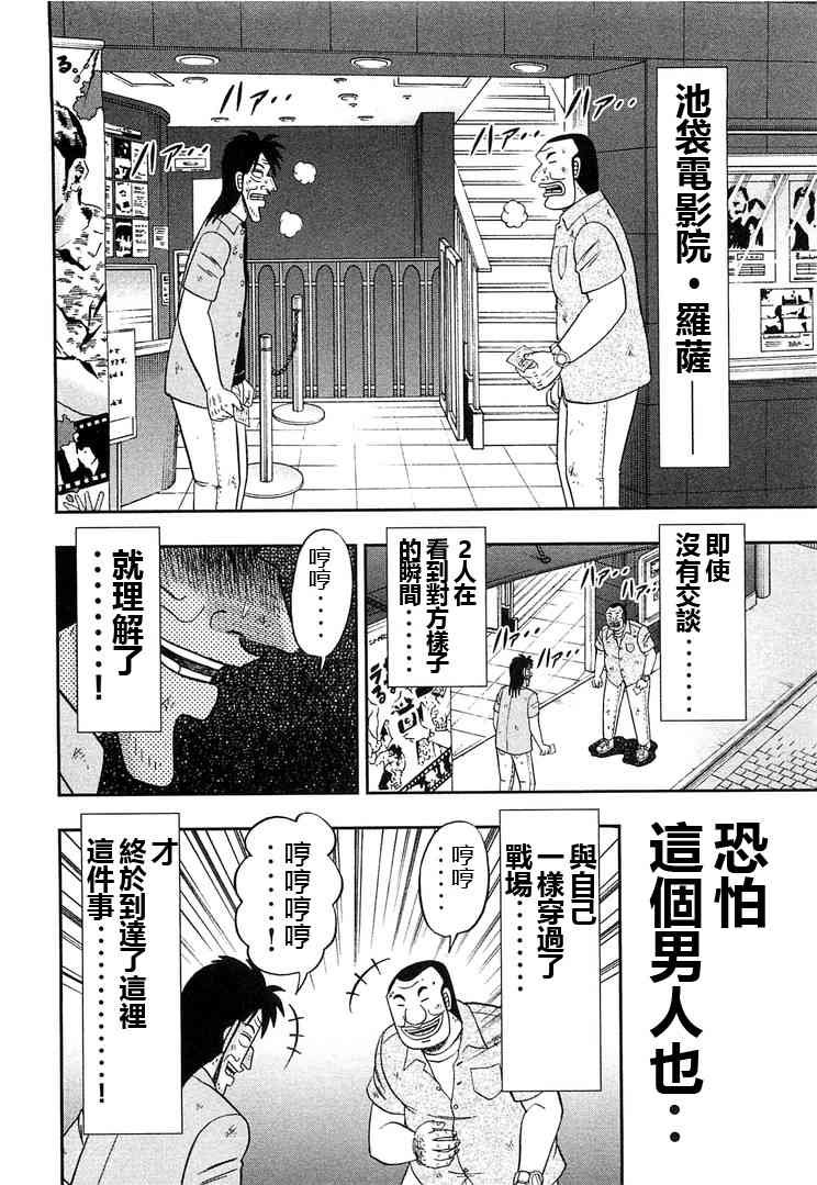 39话