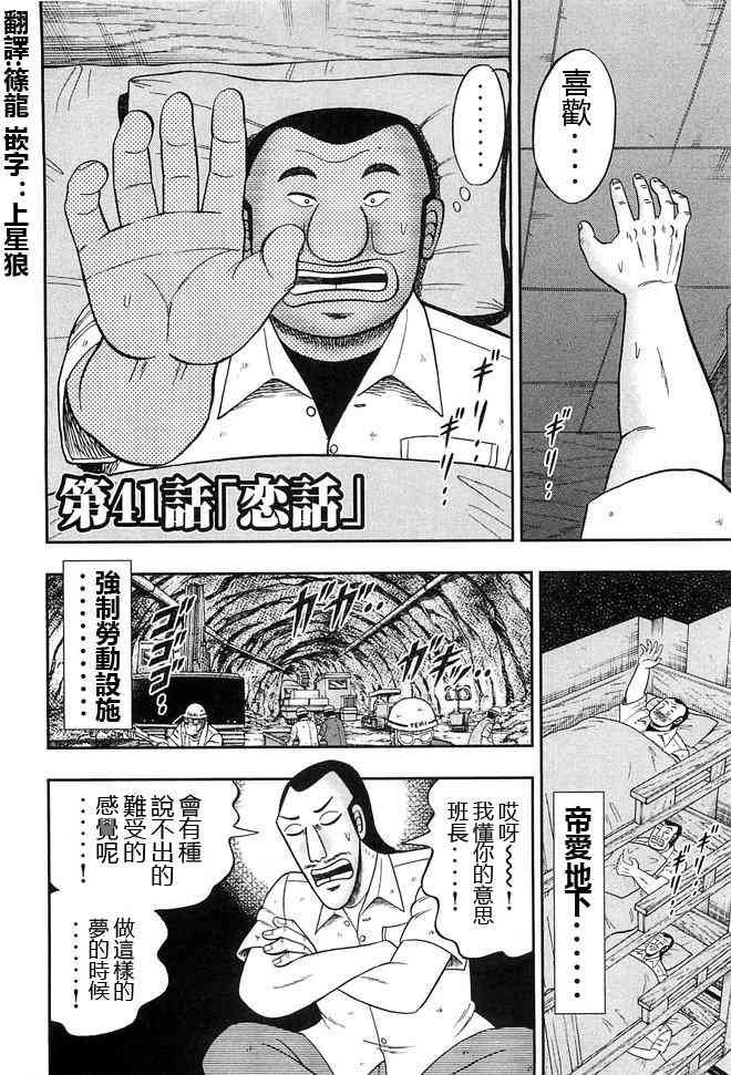 41话