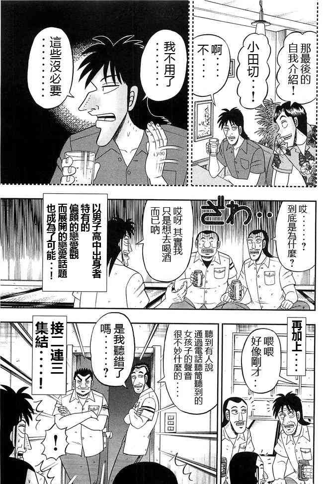 41话