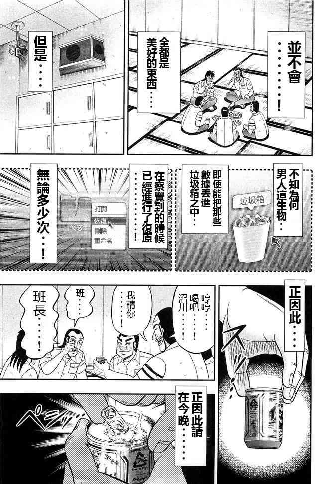 41话