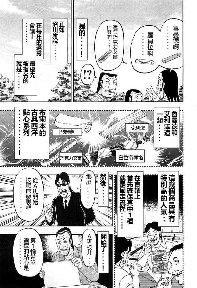 0话