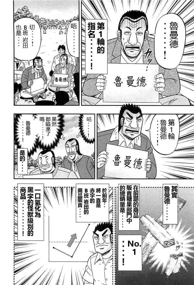 0话