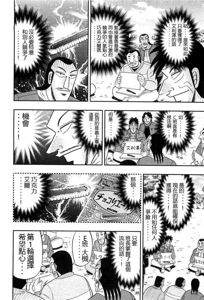 0话