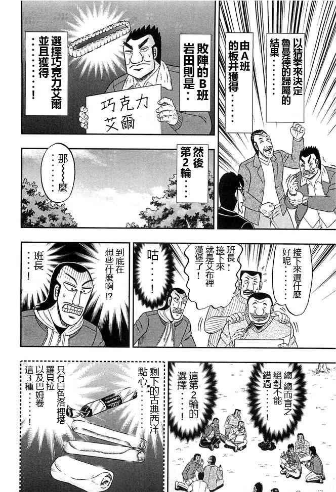 0话