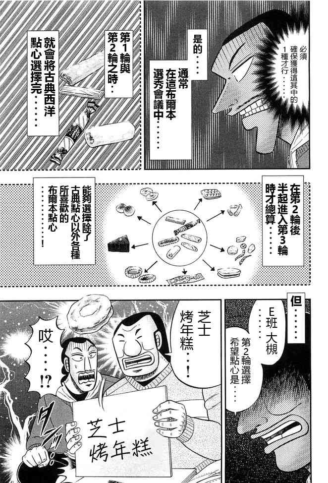 0话