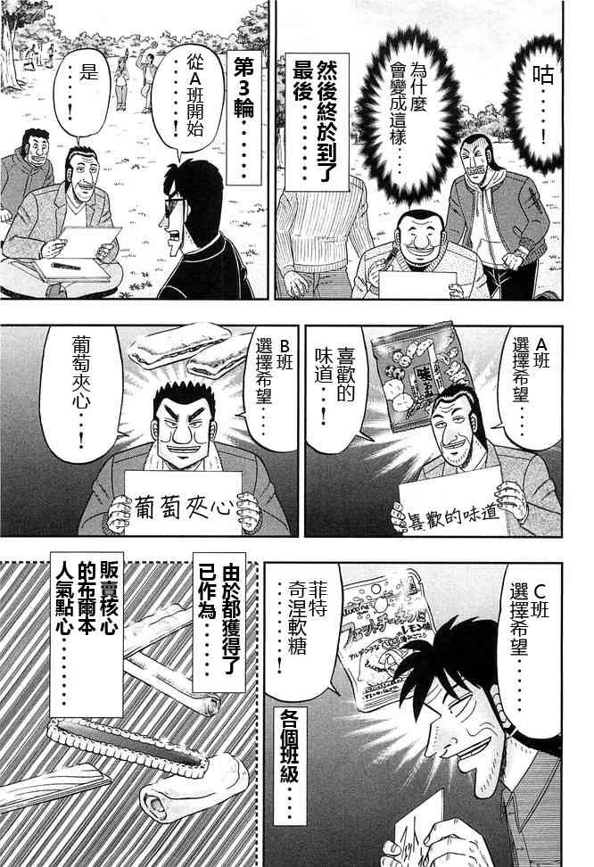 0话