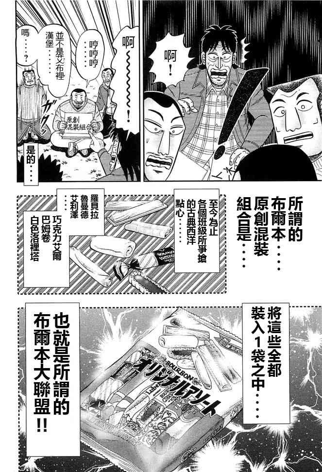 0话