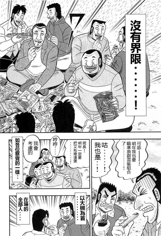 0话