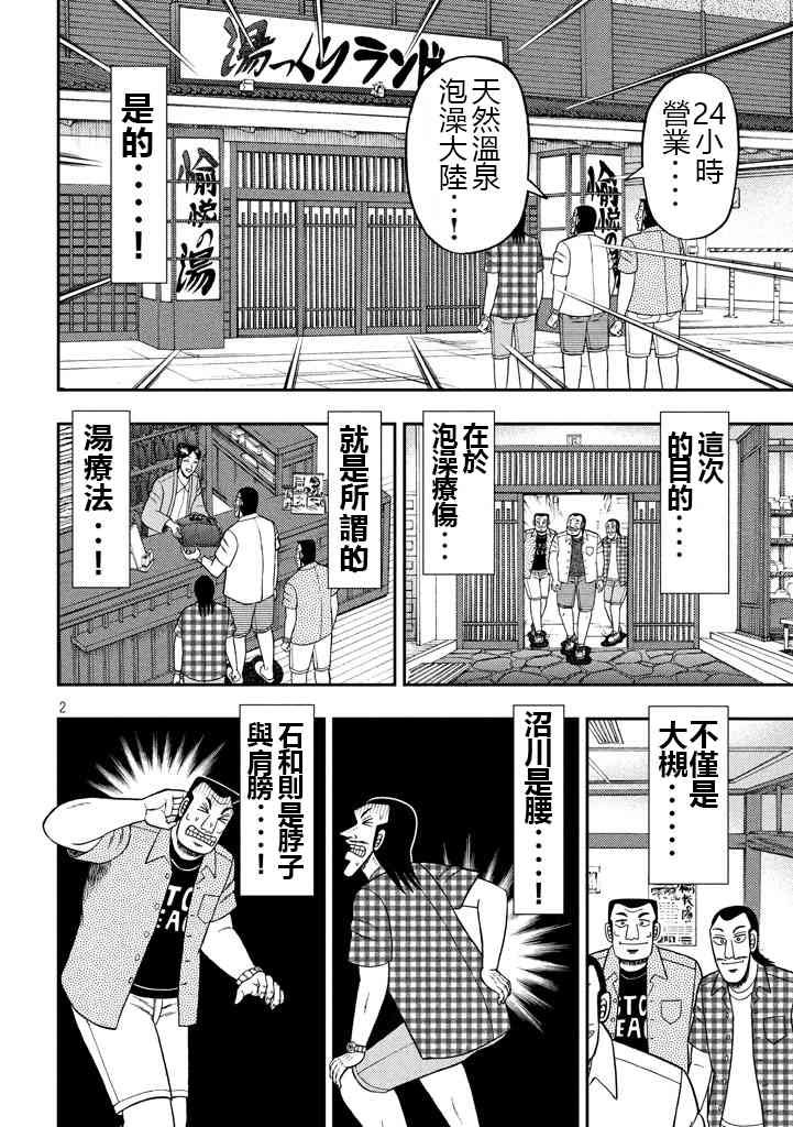 16话