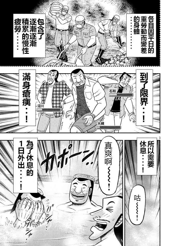 16话