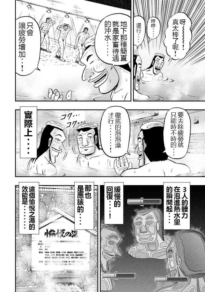 16话