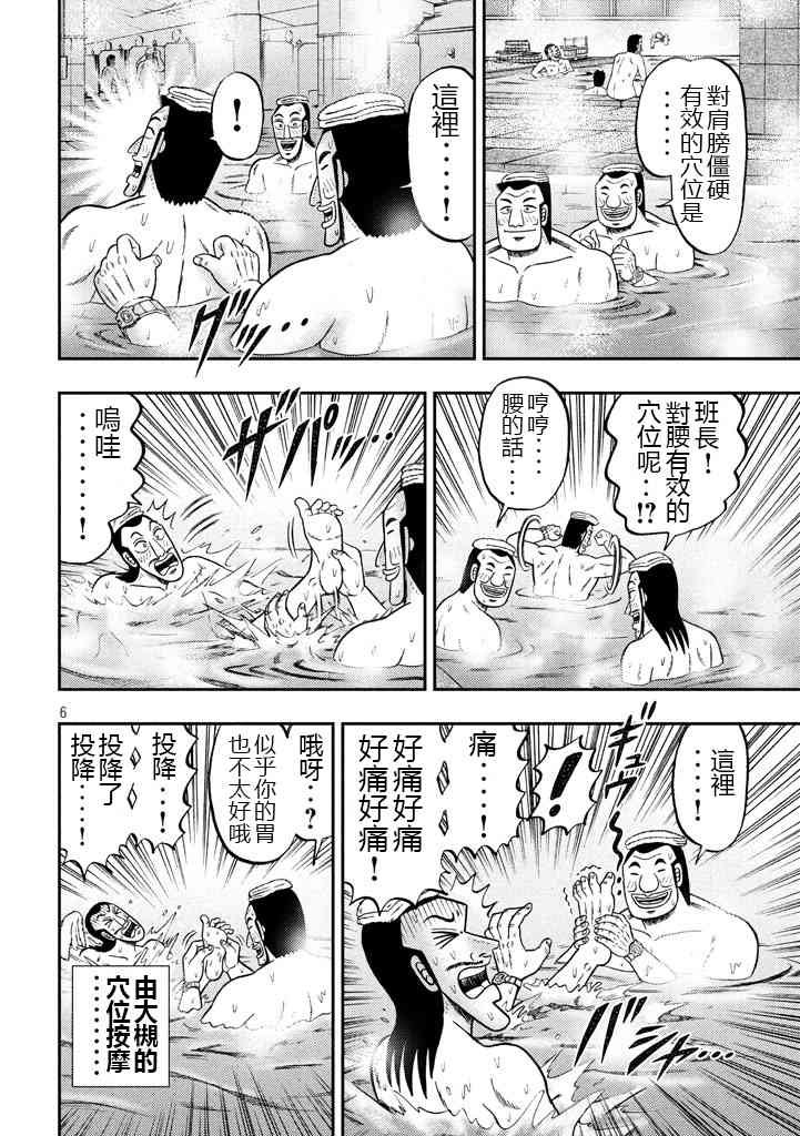 16话
