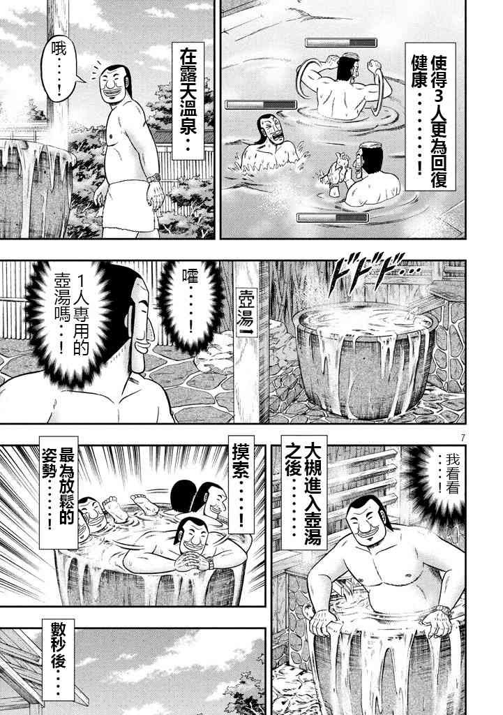 16话