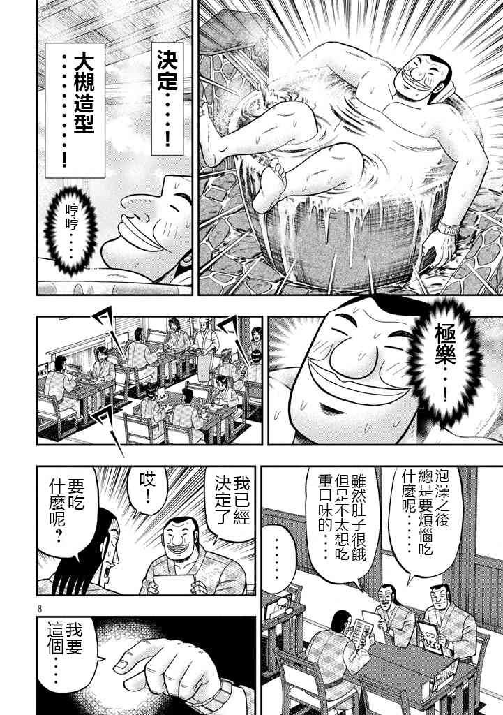 16话