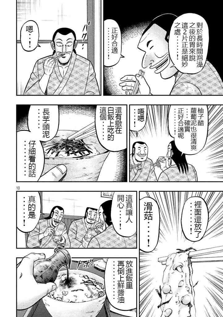 16话