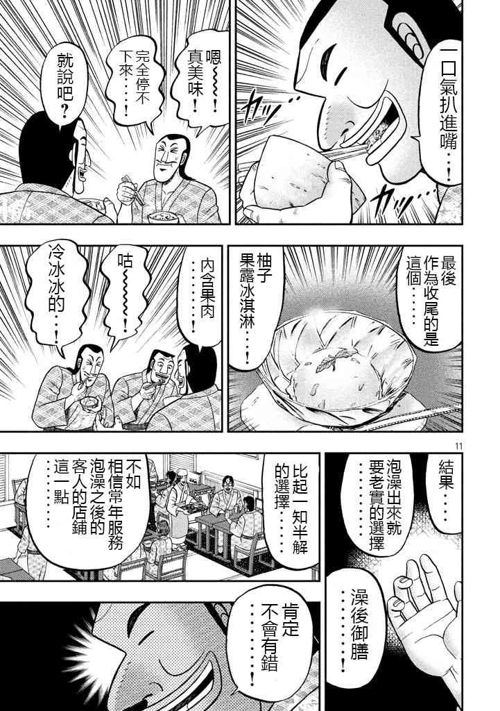 16话