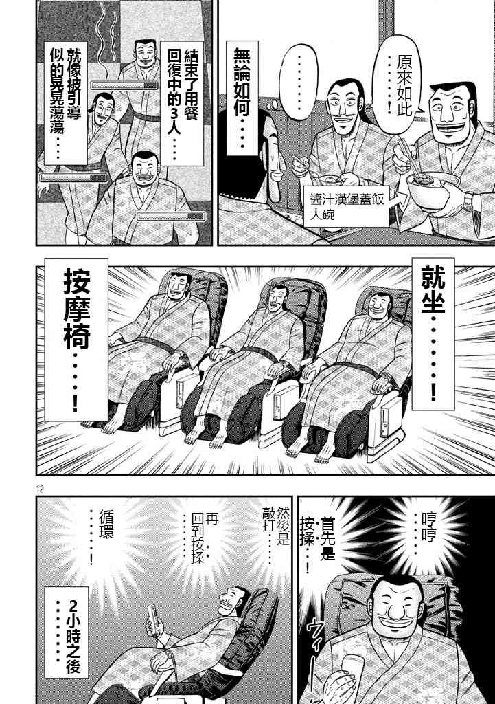 16话