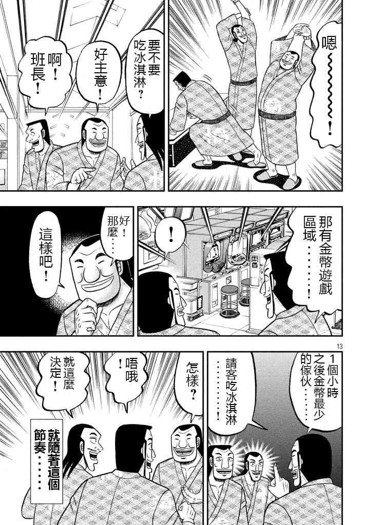 16话