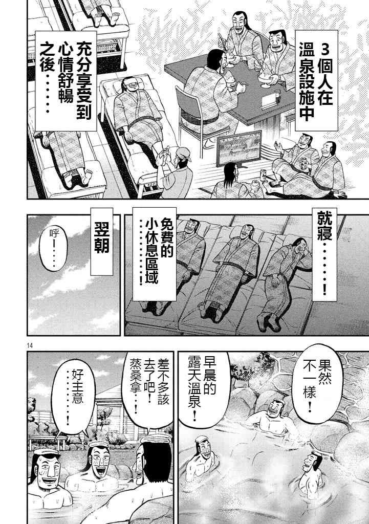16话