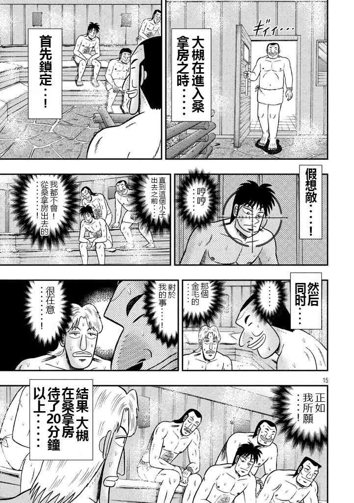 16话