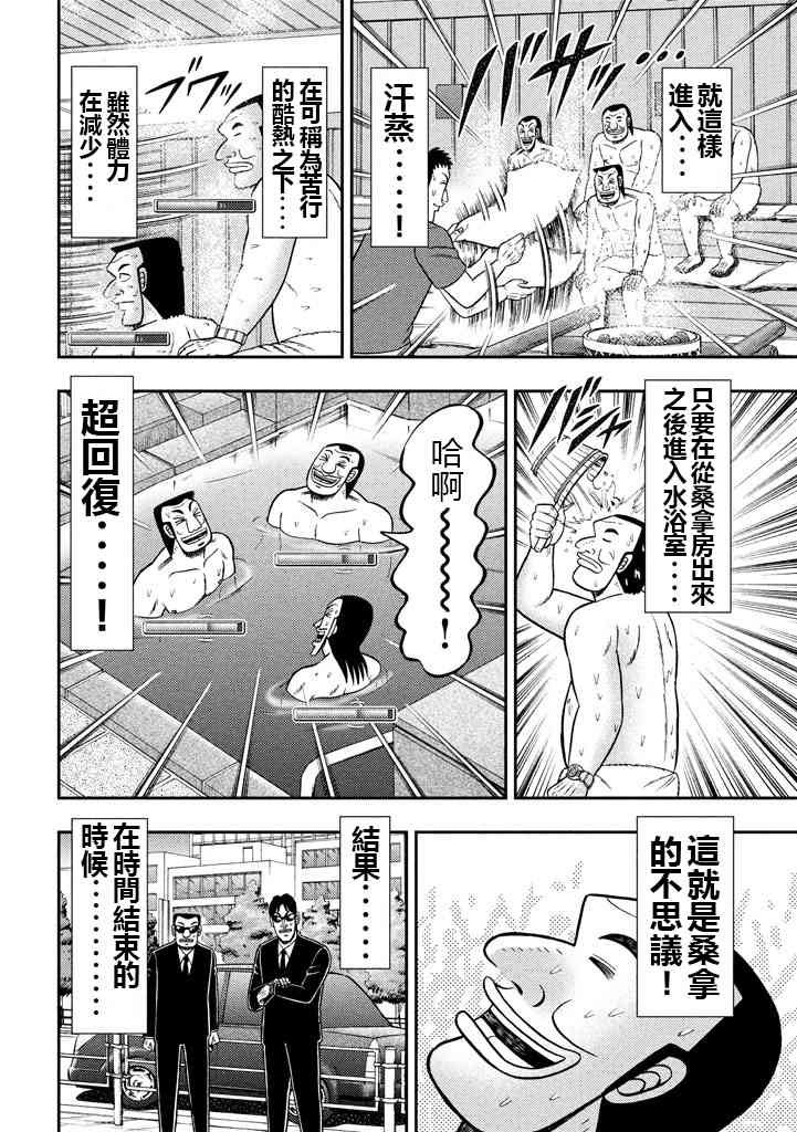 16话