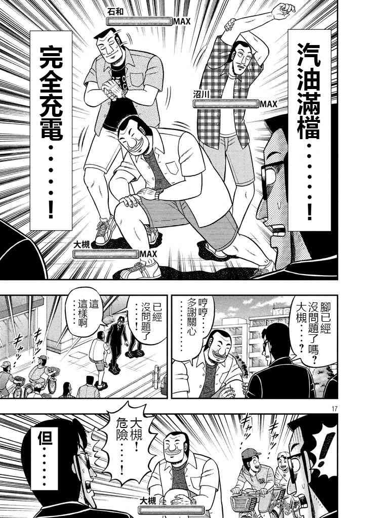 16话