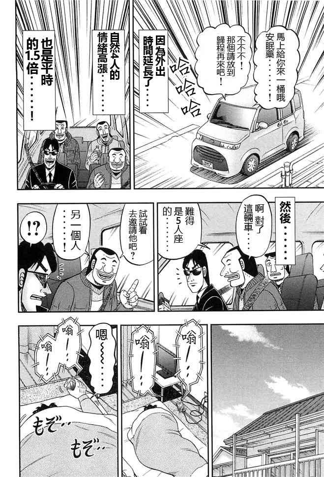 46话