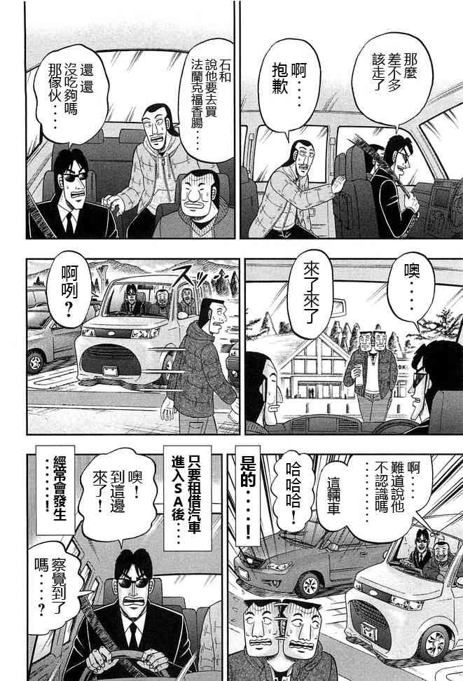 47话