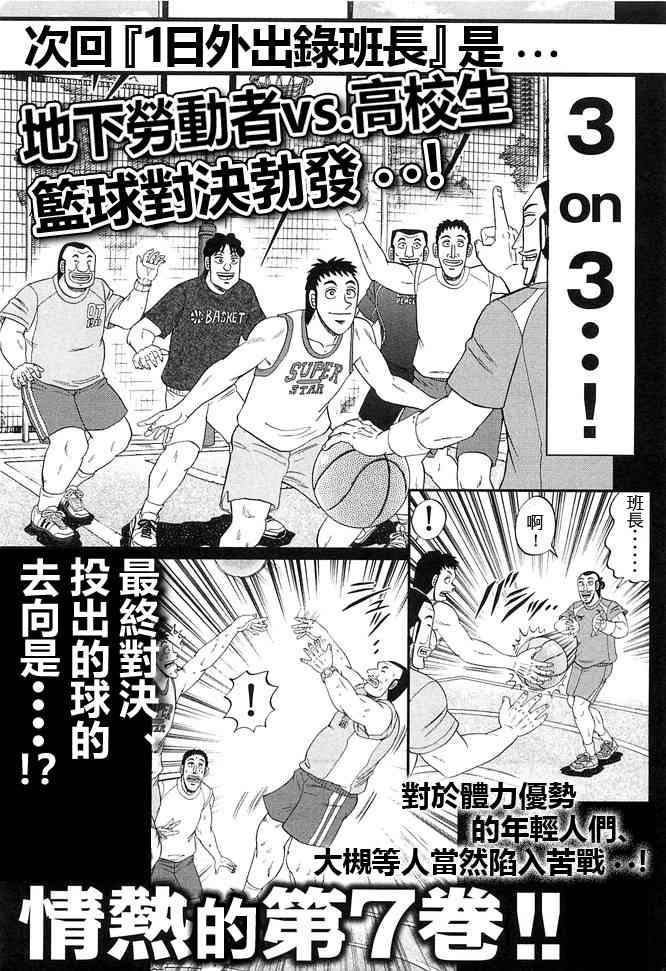 47话