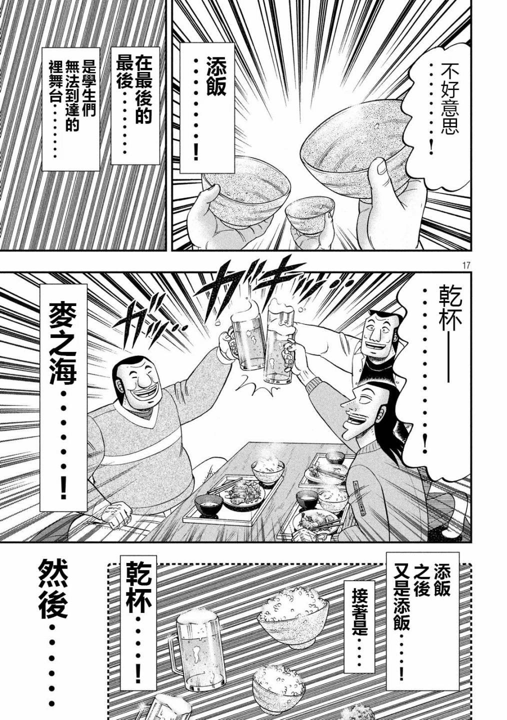 48话