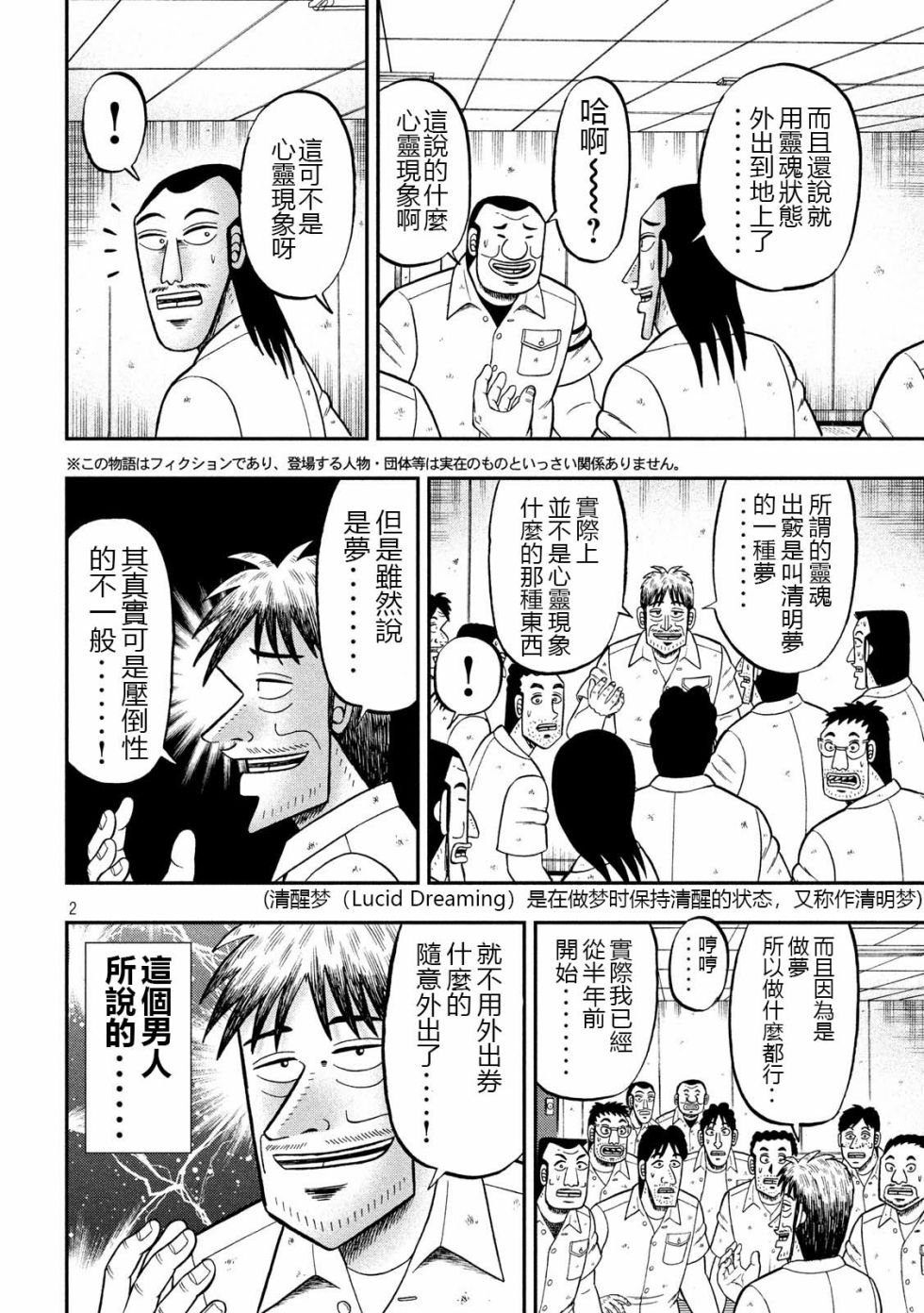 49话