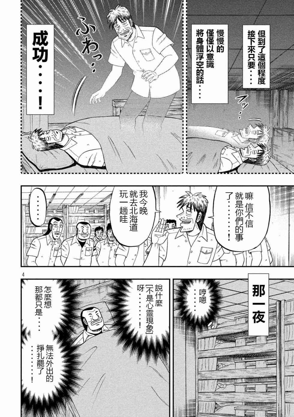 49话