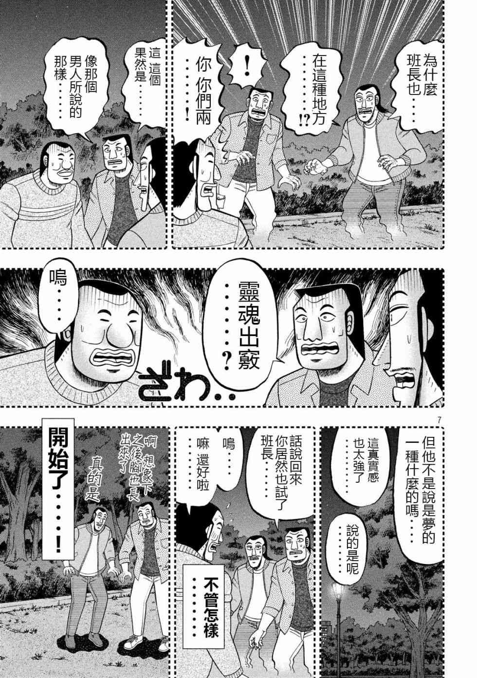 49话