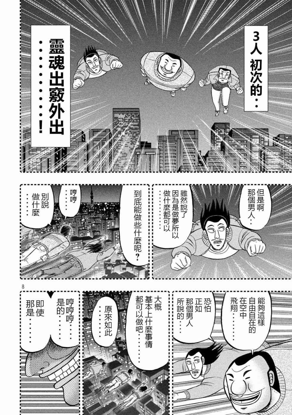 49话