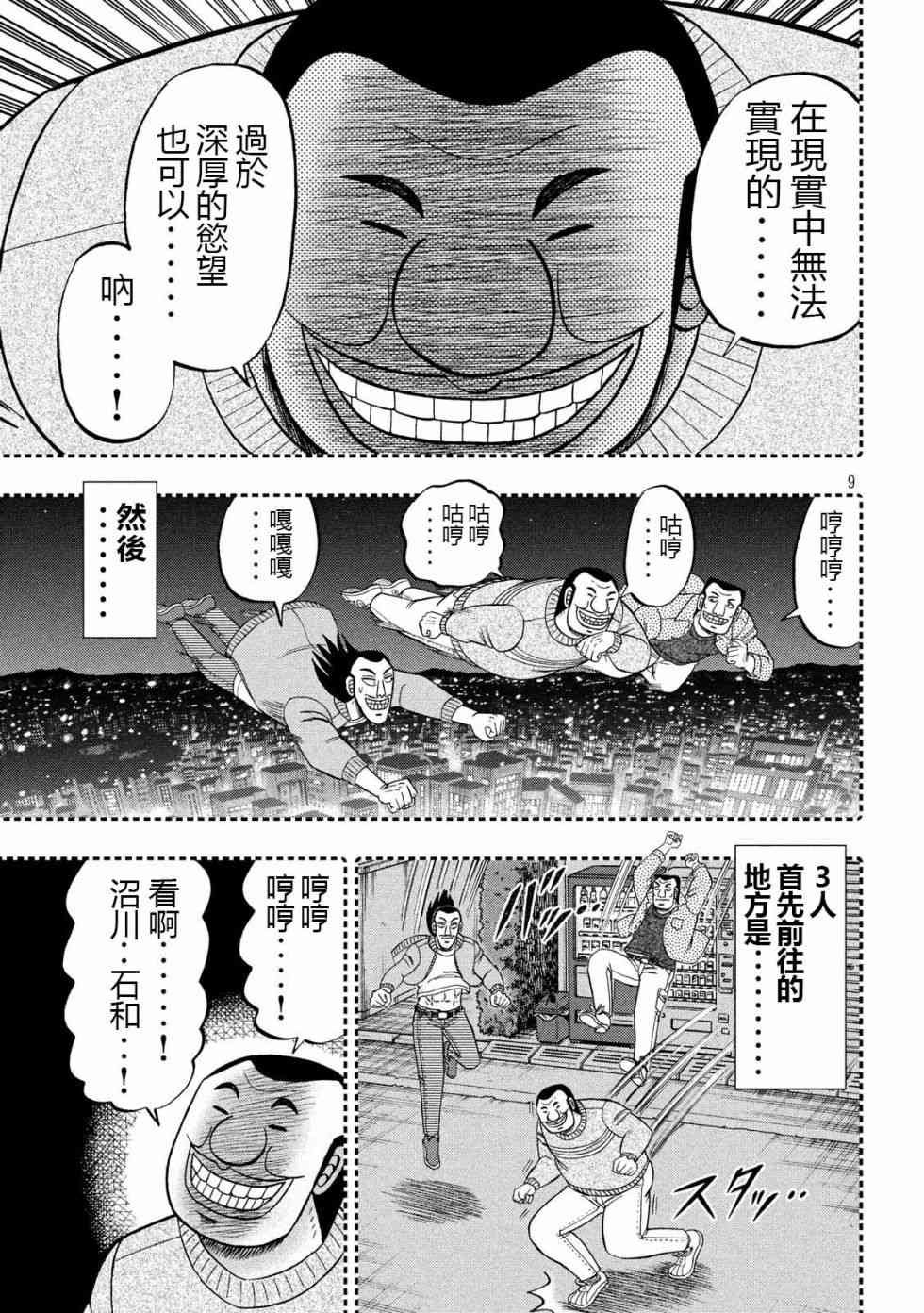 49话