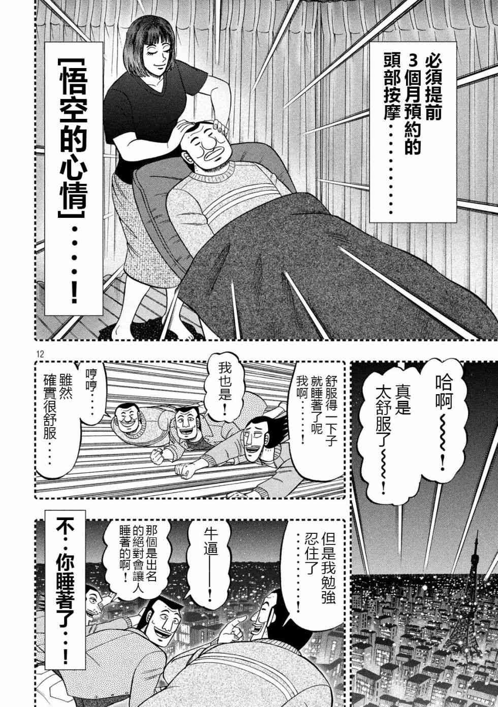 49话
