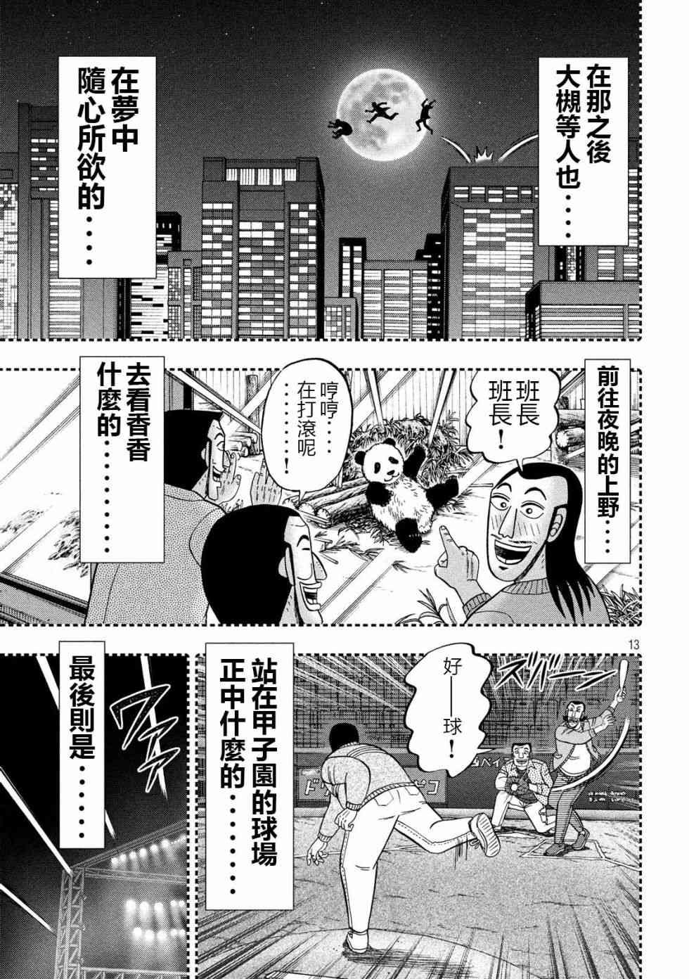 49话