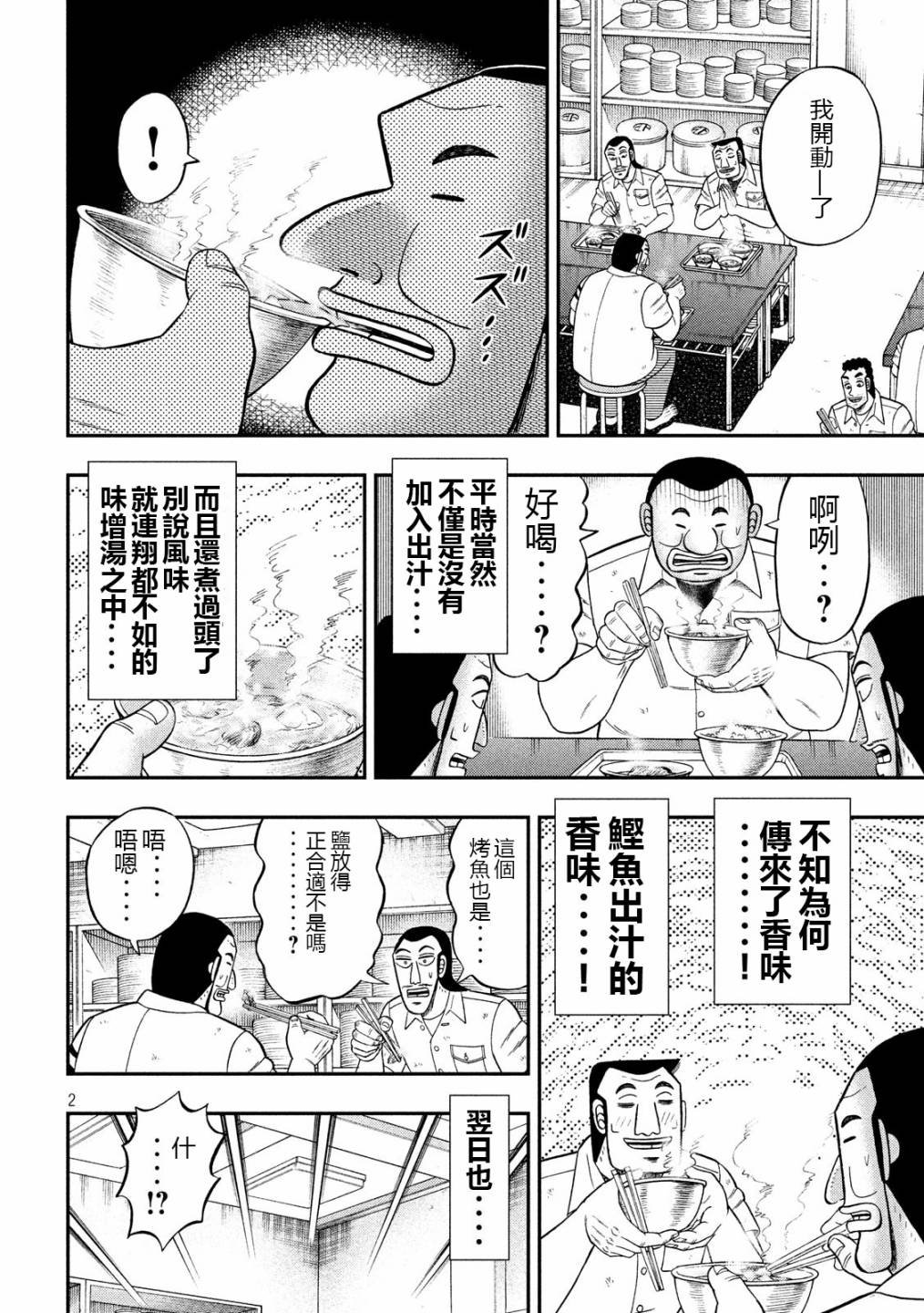 50话