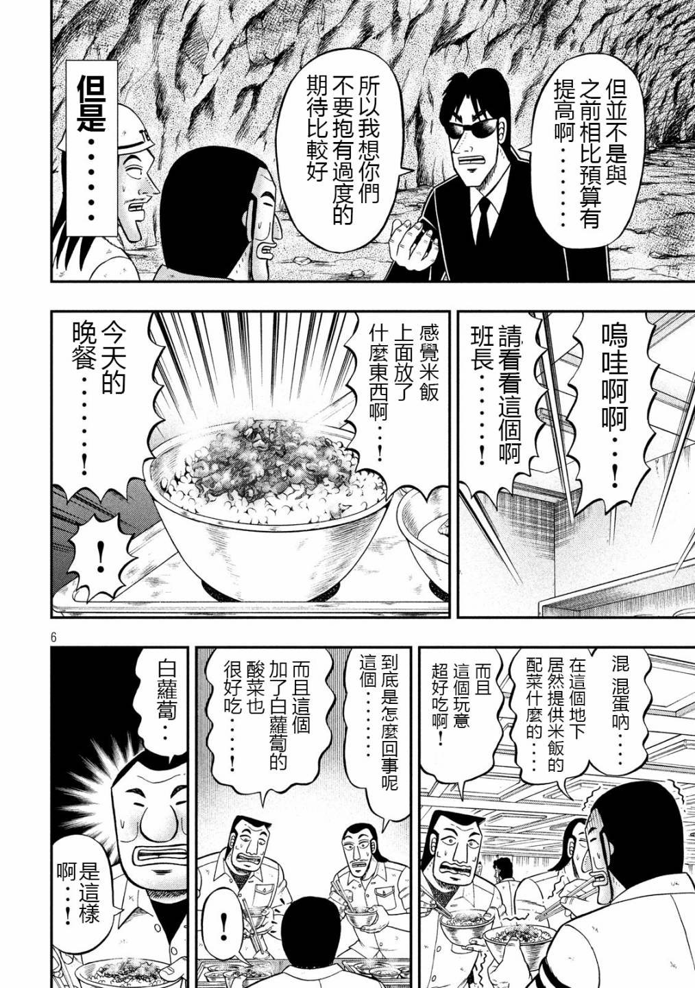 50话
