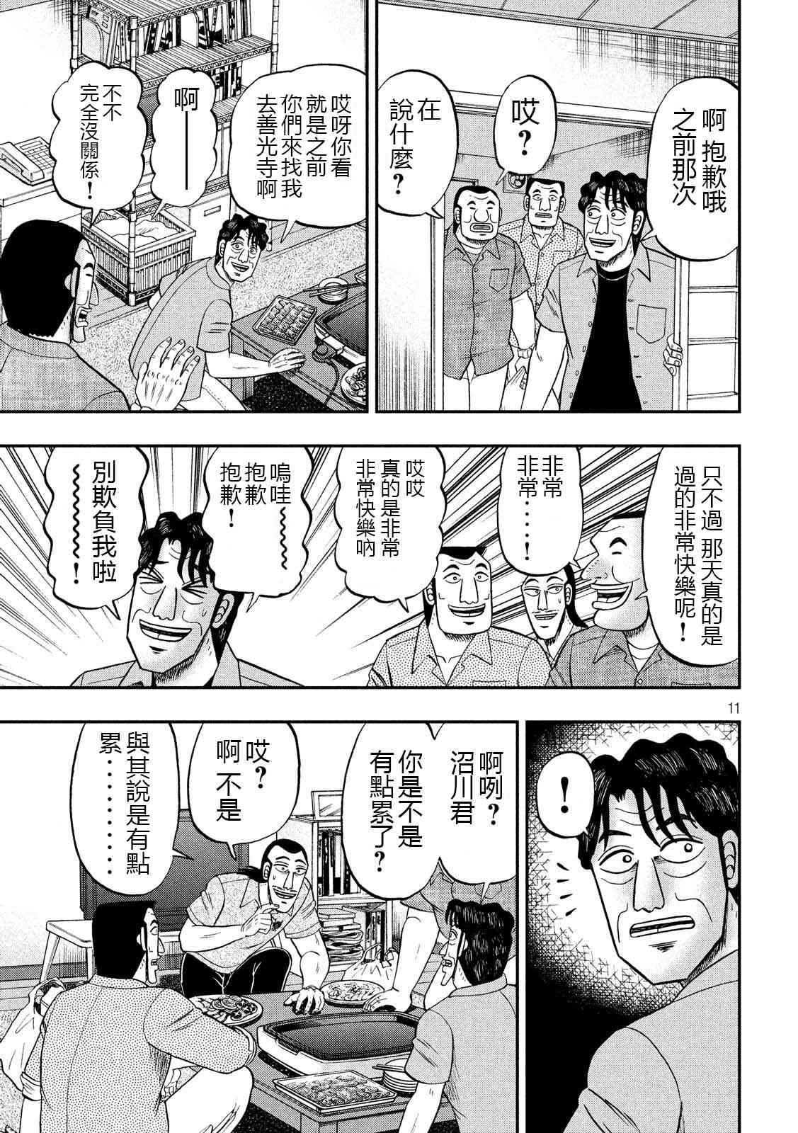51话