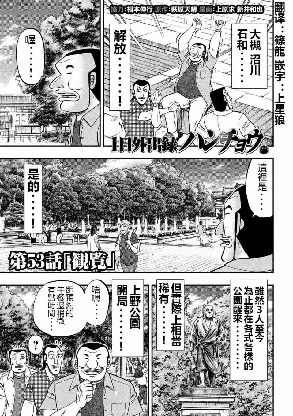 53话