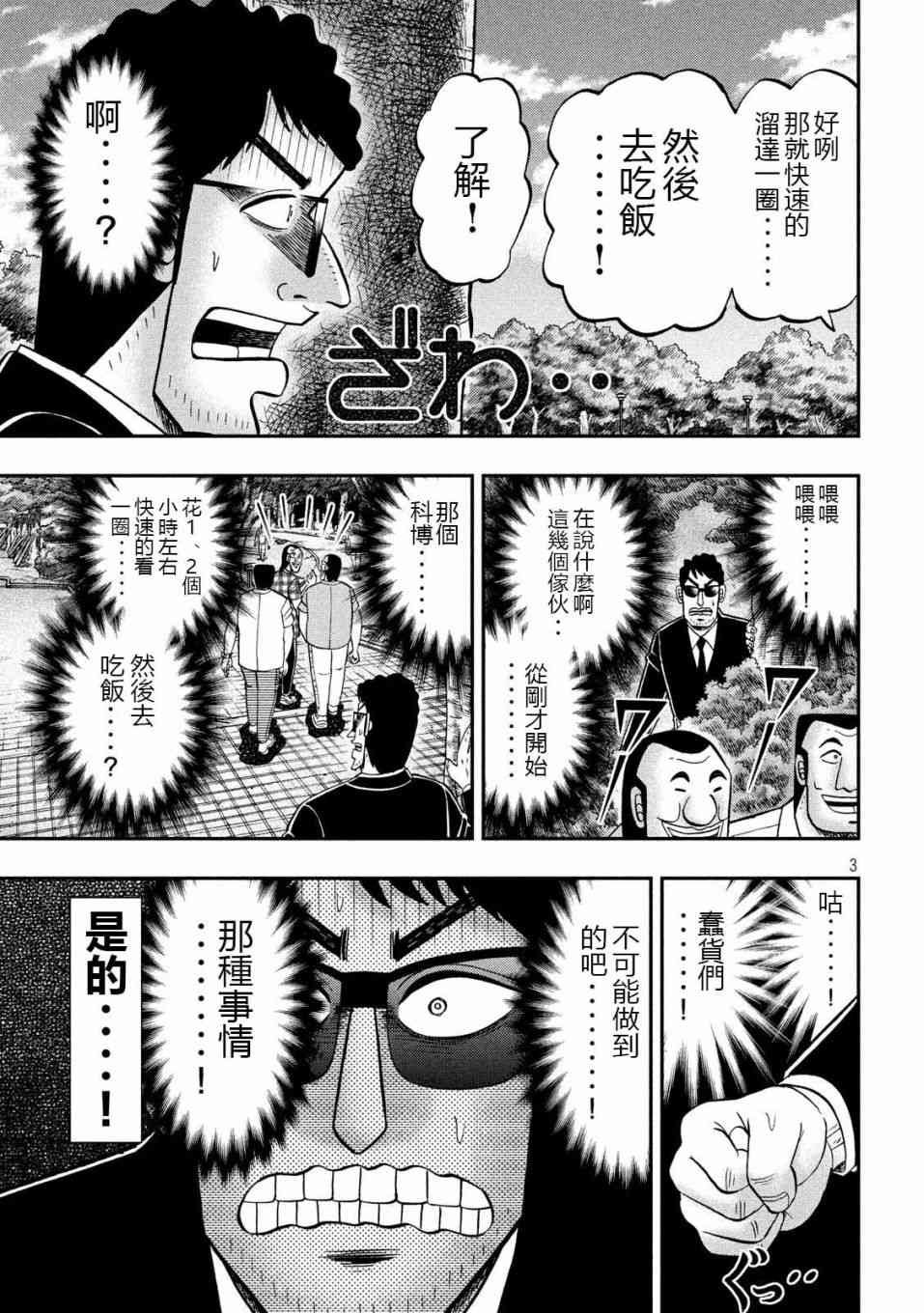 53话