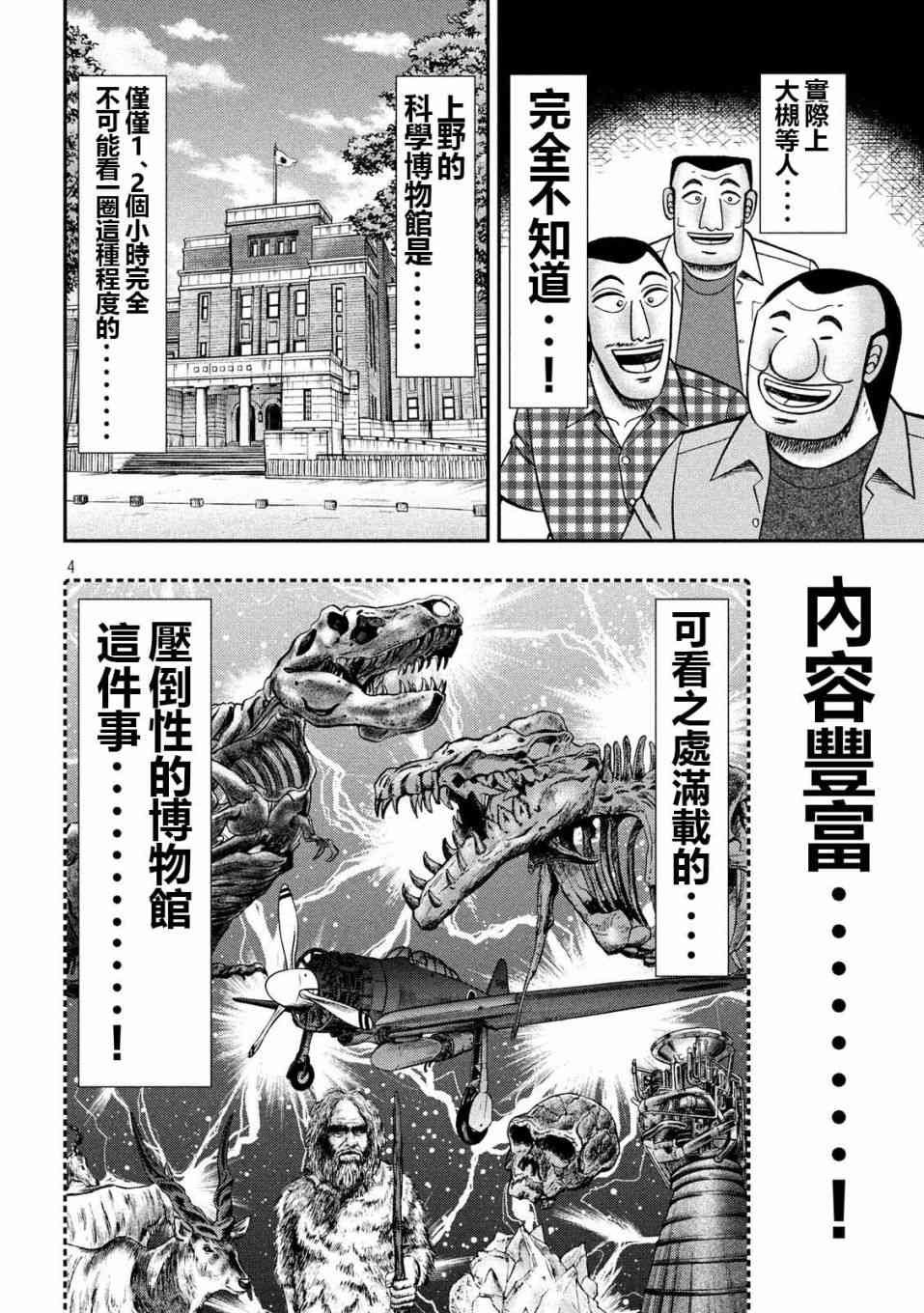 53话