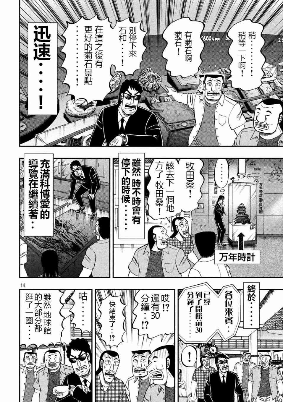 53话