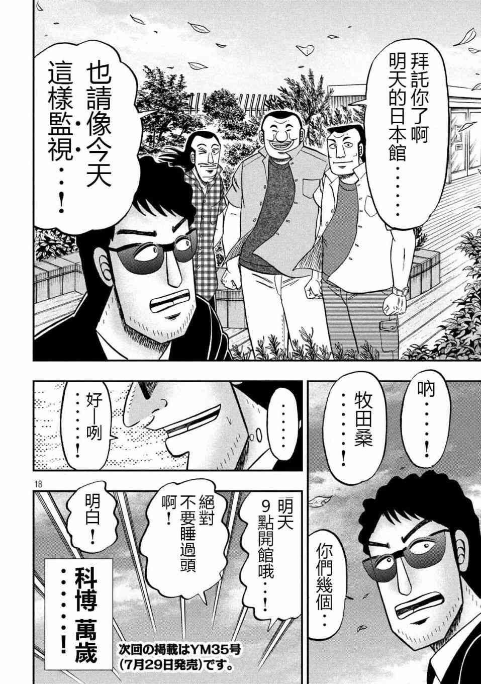 53话