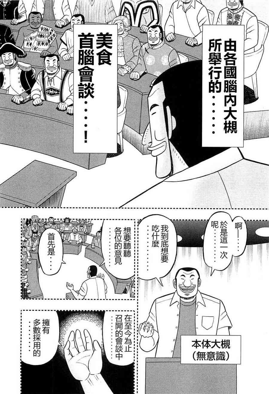 17话