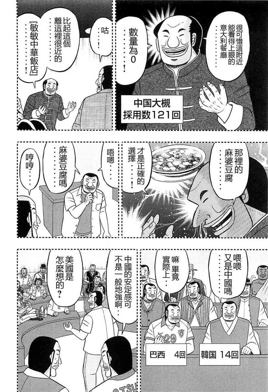 17话