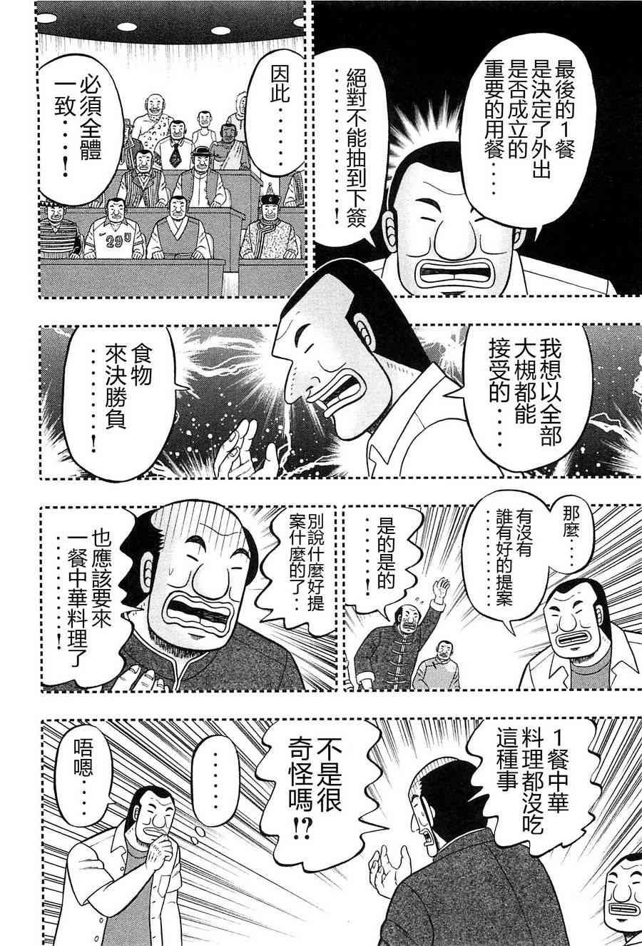 17话